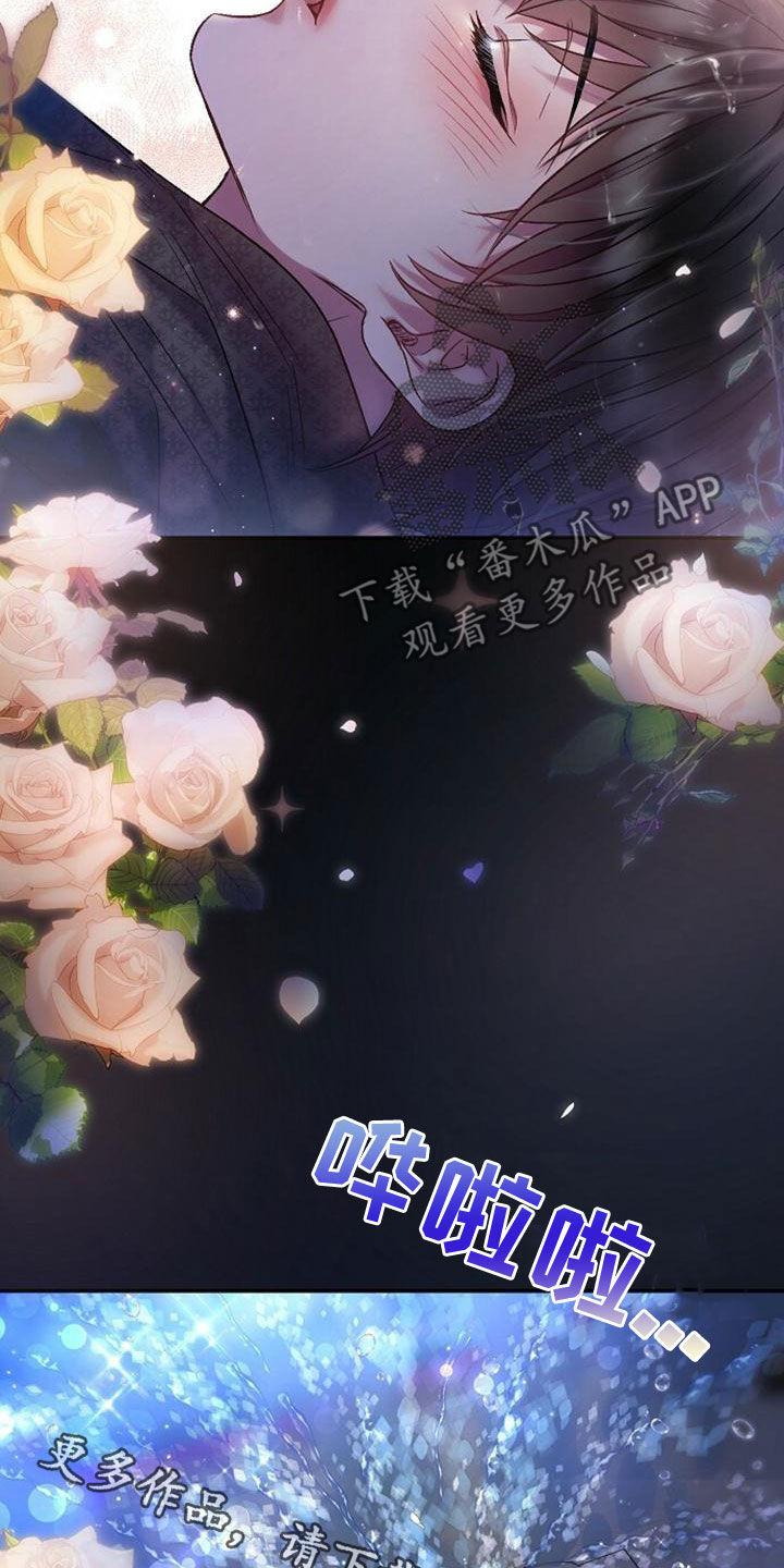 霸总训教漫画,第35章：忘记一切3图