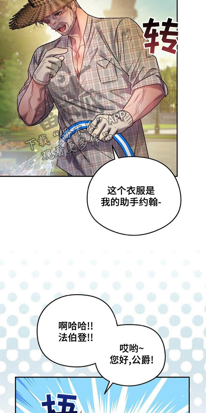 霸总训教漫画,第39章：全员换装4图