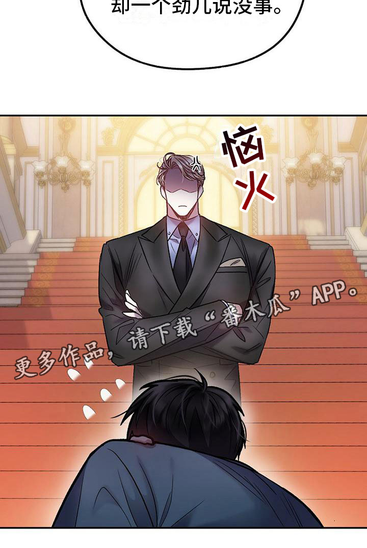 霸总训教漫画,第20章：妈妈4图