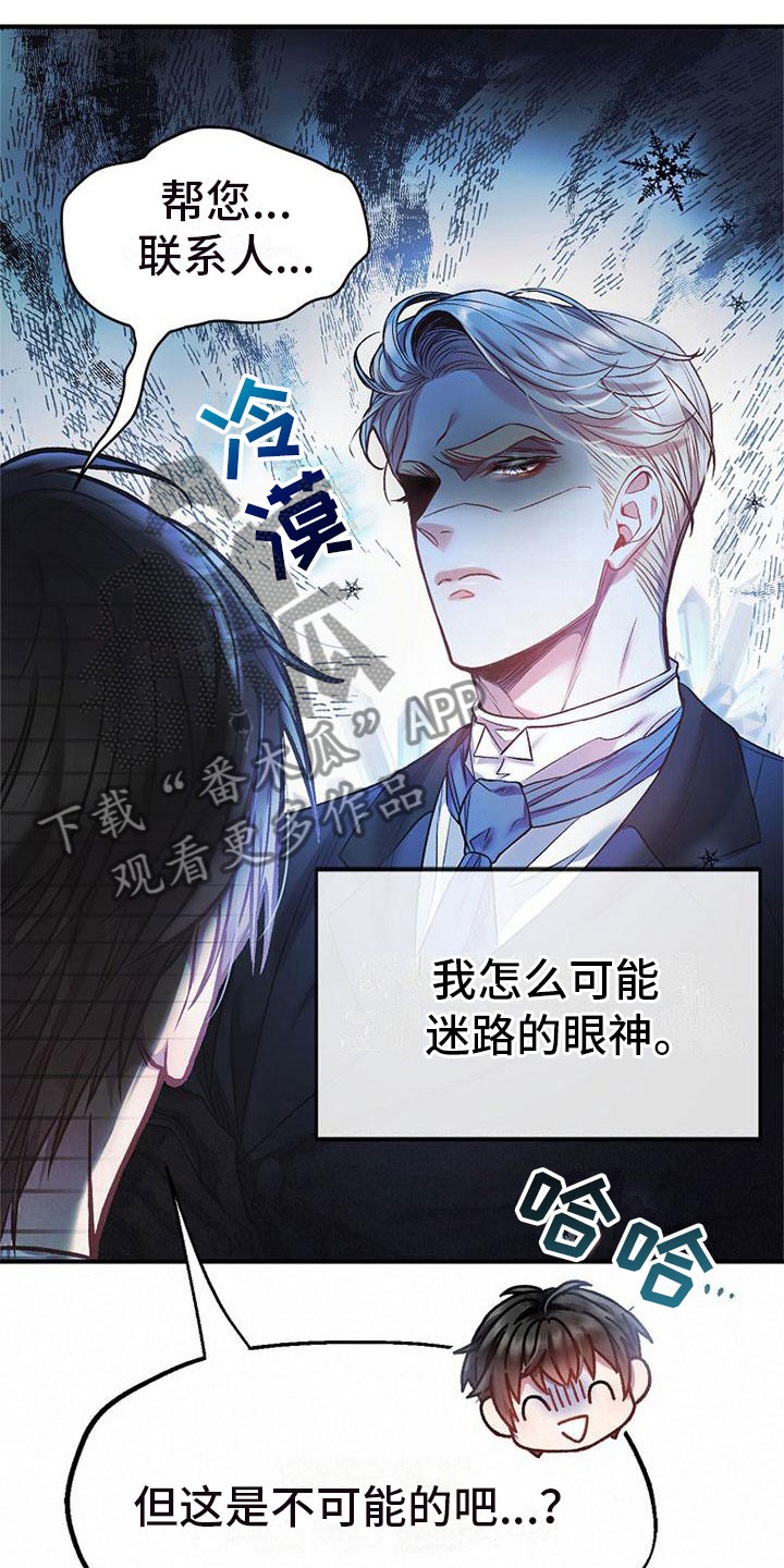 霸总训教漫画,第10章：站住2图