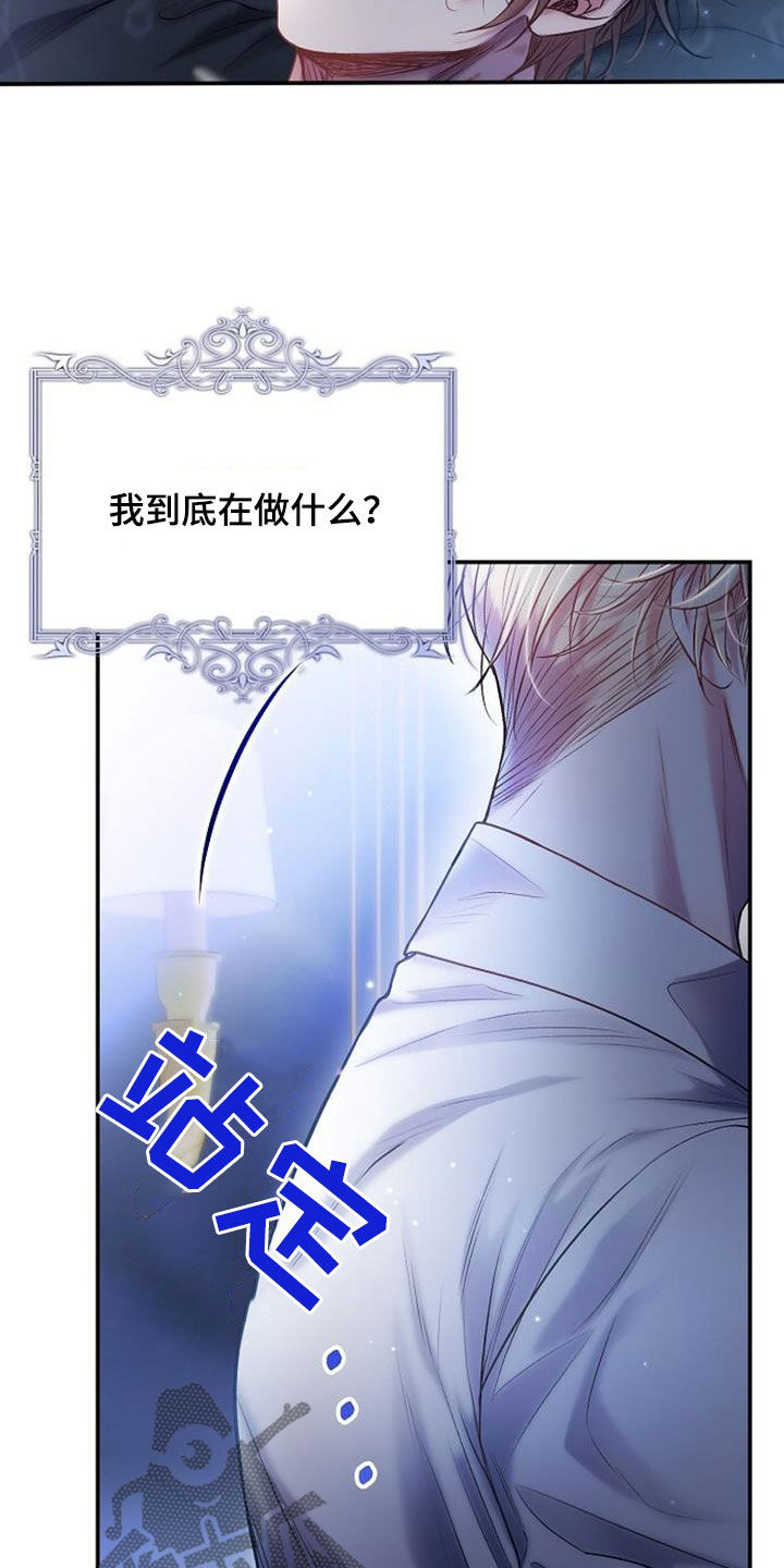 霸总训教漫画,第61章：震惊的场面5图