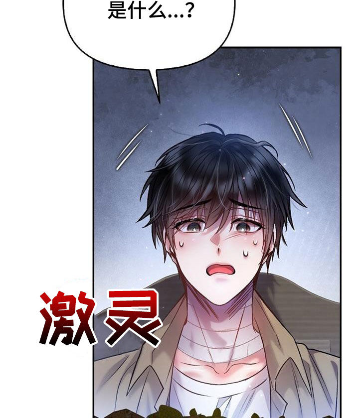 霸总训教漫画,第68章：美味1图