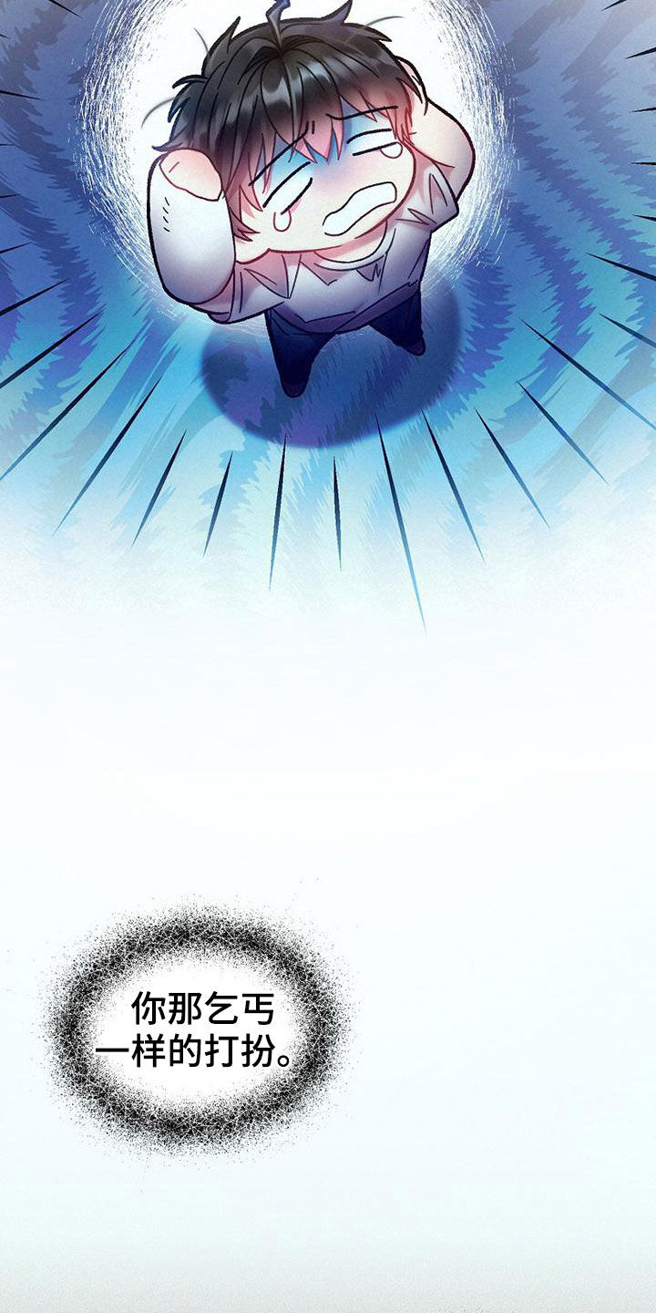 霸总训教漫画,第28章：大阵仗3图