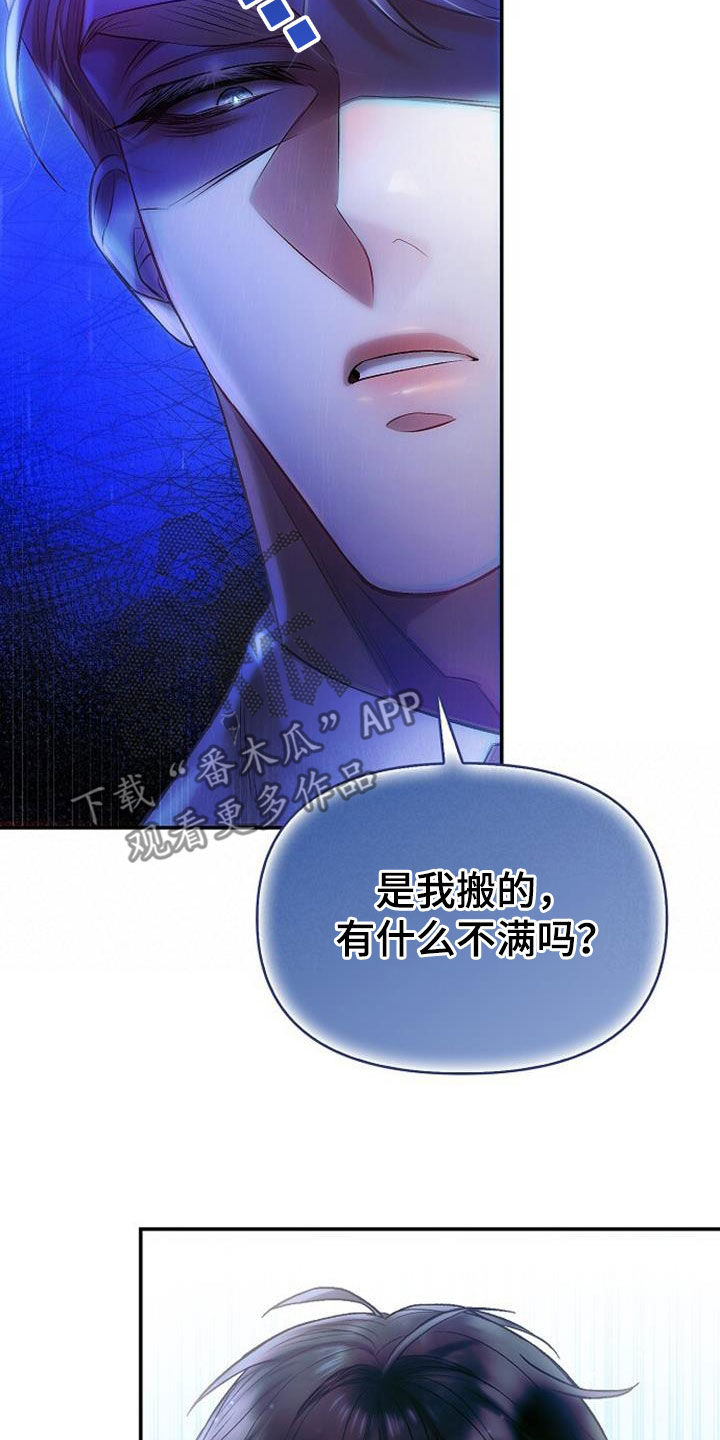 霸总训教漫画,第64章：一样冷漠3图