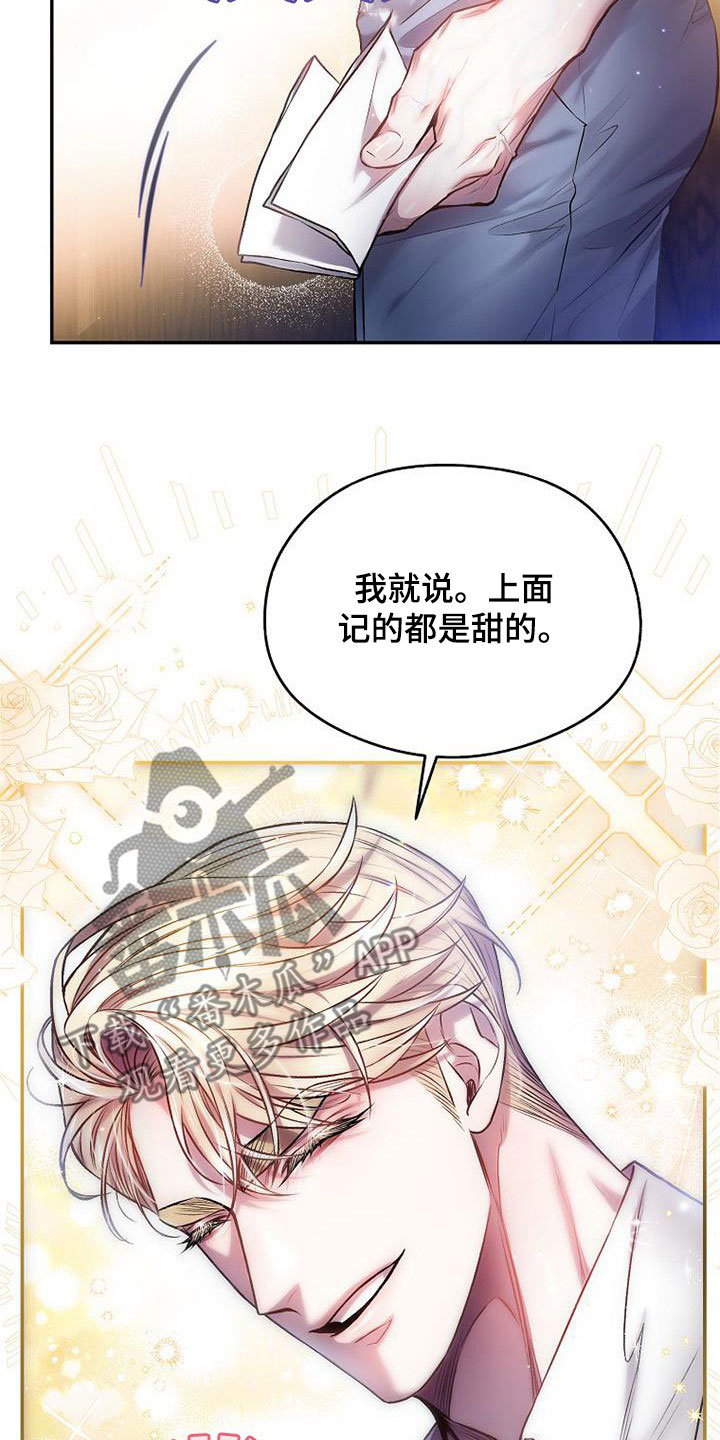 霸总训教漫画,第50章：那就试试3图