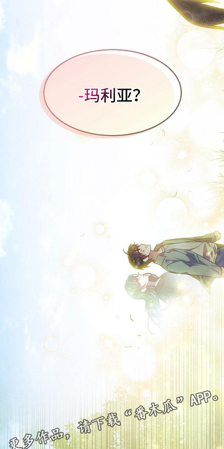 霸总训教漫画,第8章：相遇4图