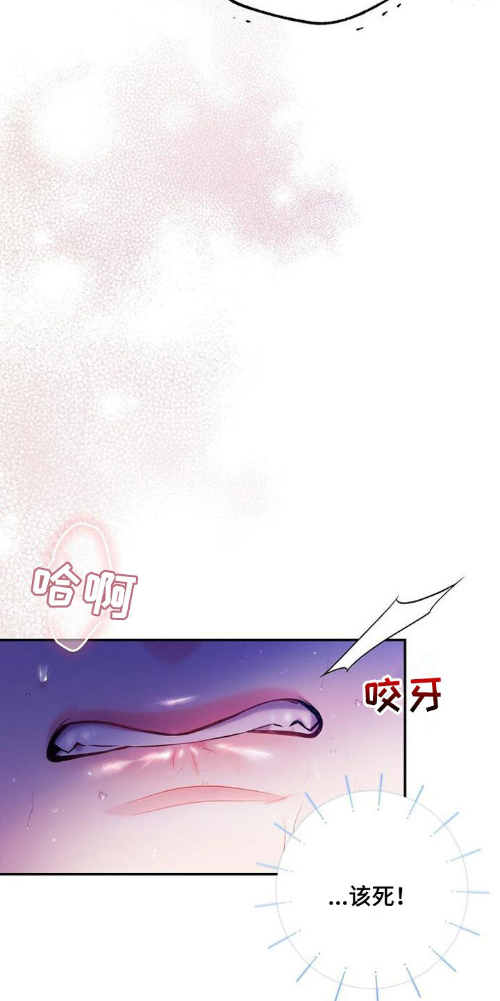 霸总训教漫画,第58章：越看越着急4图