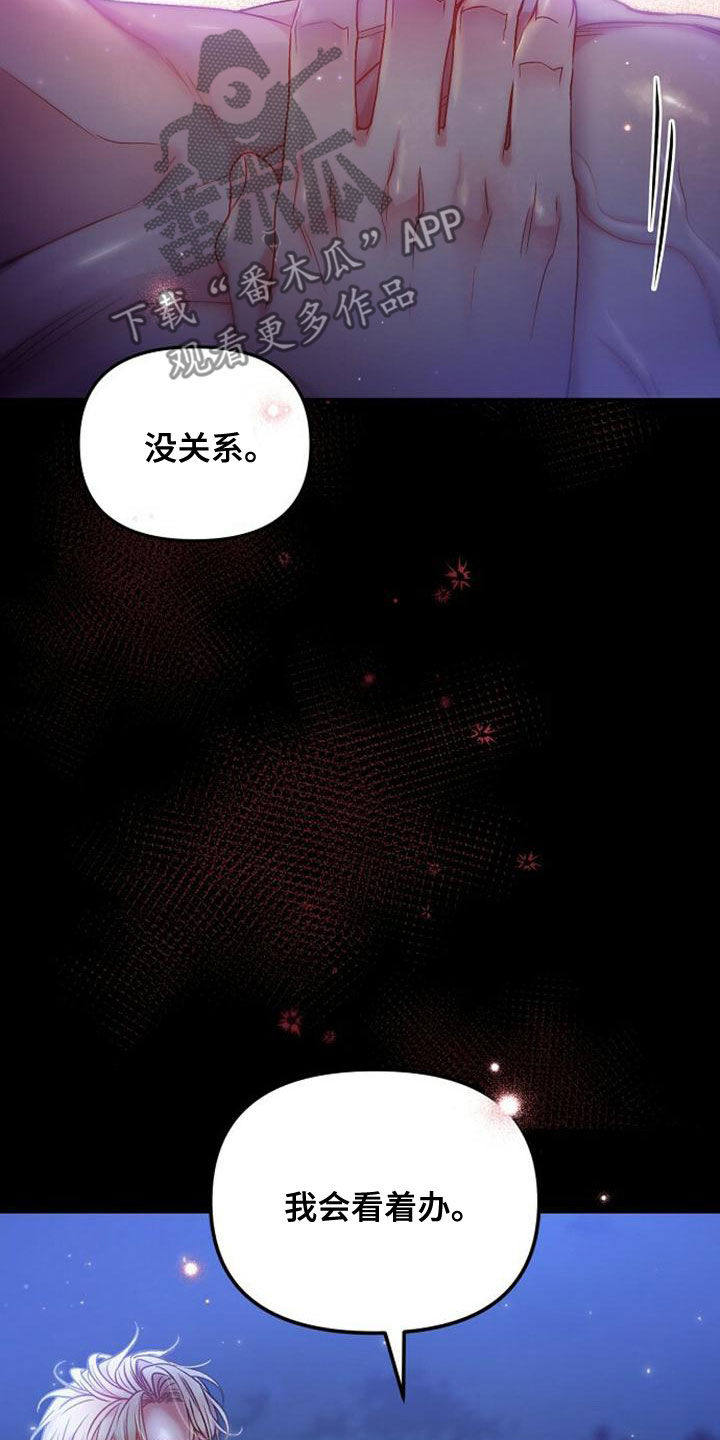 霸总训教漫画,第34章：为什么犹豫3图