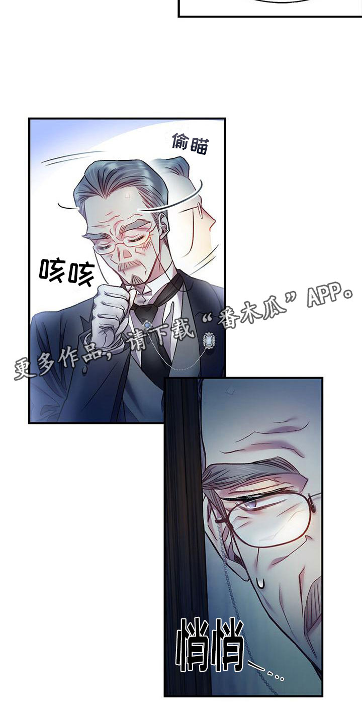 霸总训教漫画,第14章：送纸杯1图