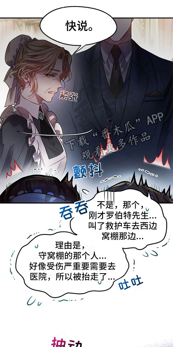 霸总训教漫画,第15章：在意1图