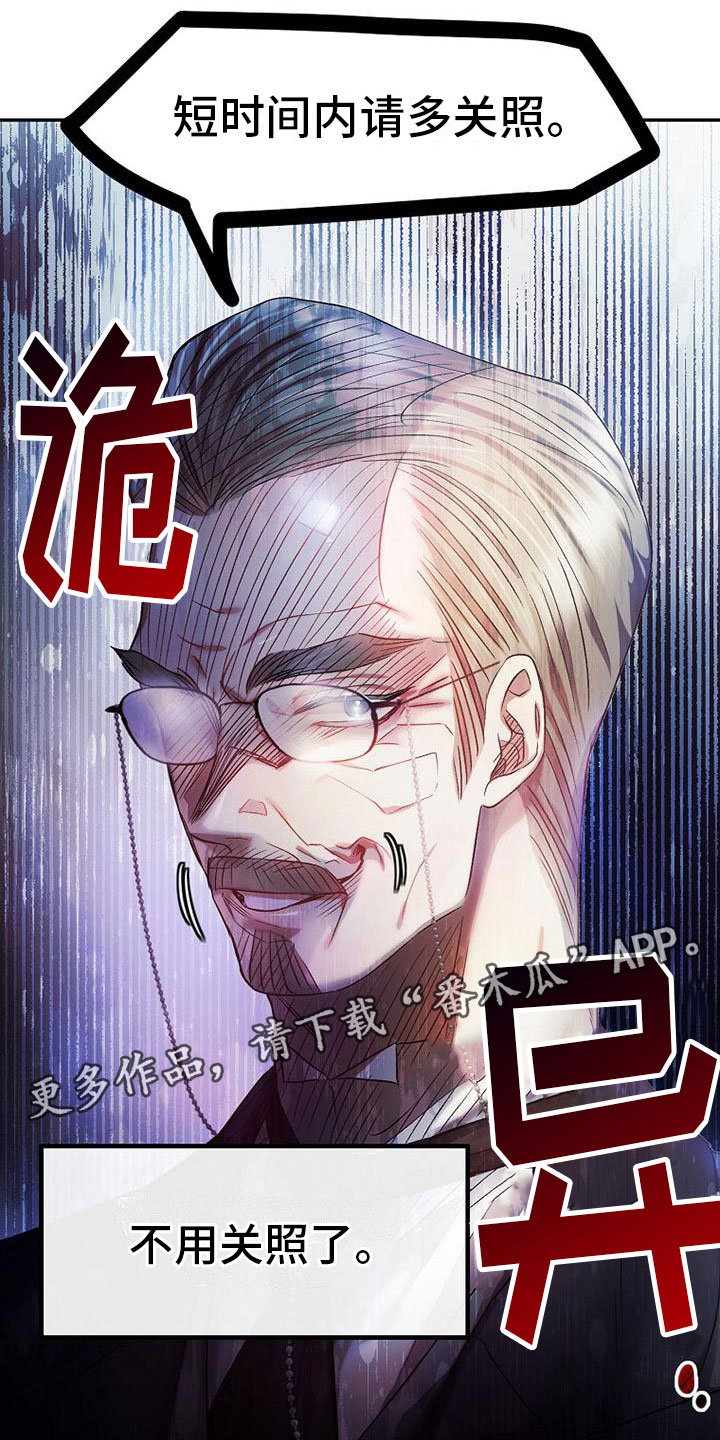 霸总训教漫画,第18章：请多关照4图