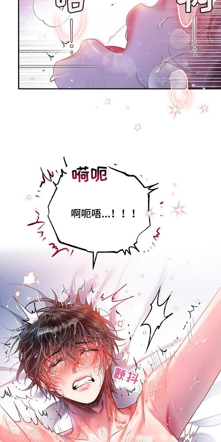 霸总训教漫画,第59章：还差一点2图