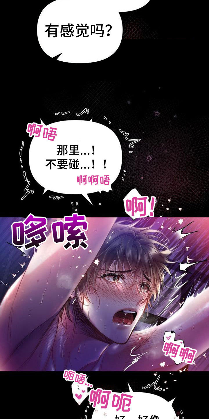 霸总训教漫画,第44章：按自己的想法来1图