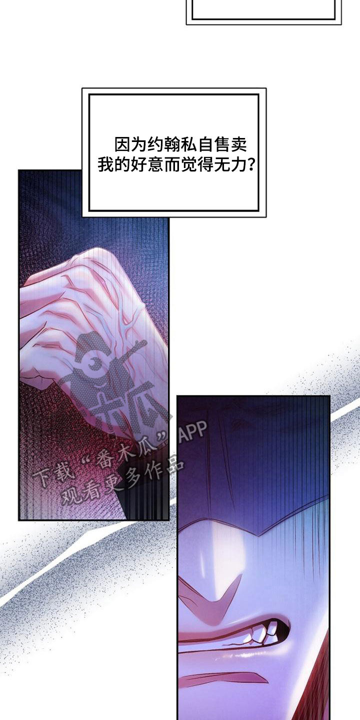 霸总训教漫画,第40章：倒卖1图