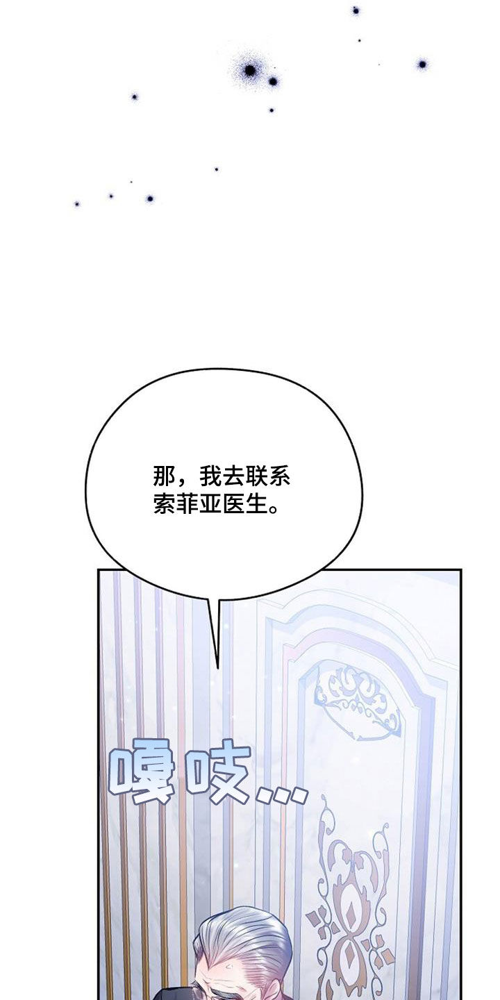 霸总训教漫画,第62章：逃避2图