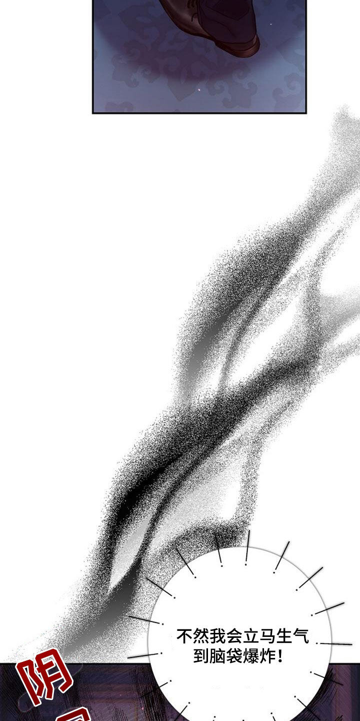 霸总训教漫画,第40章：倒卖3图