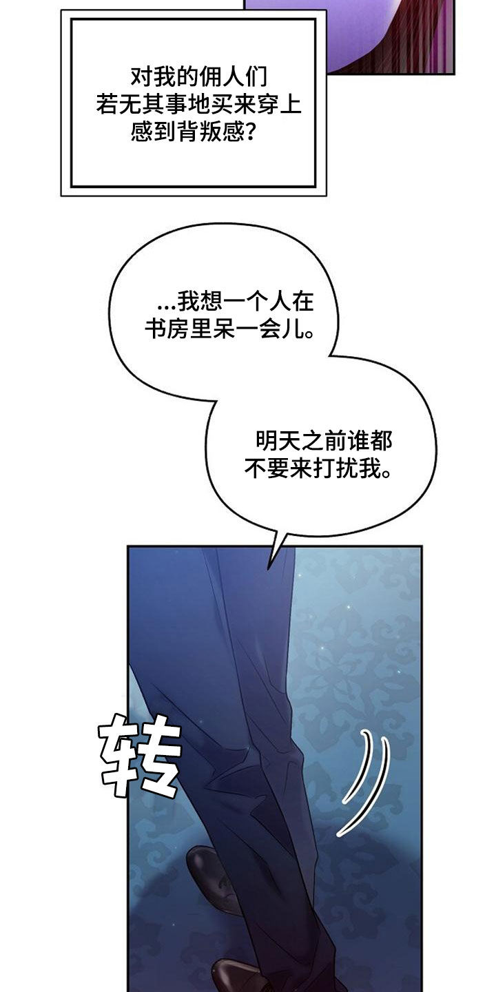 霸总训教漫画,第40章：倒卖2图