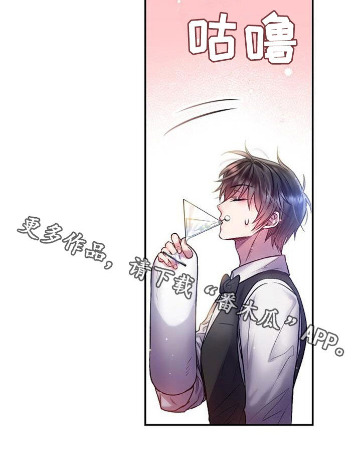 霸总训教漫画,第51章：干杯5图