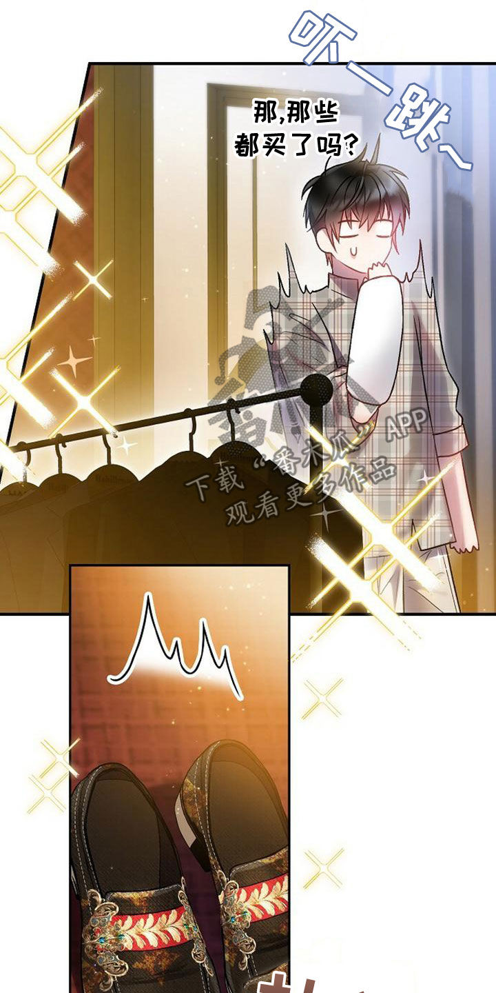 霸总训教漫画,第32章：全买了5图