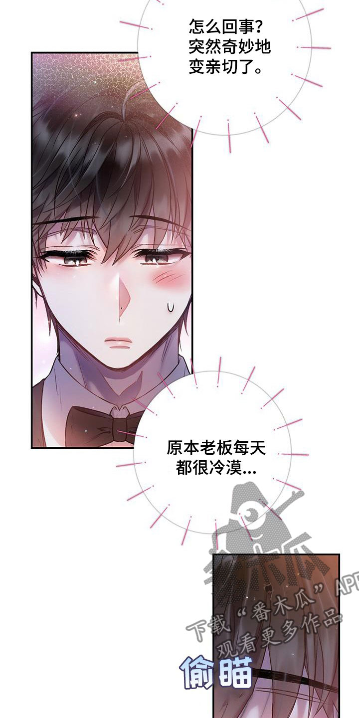 霸总训教漫画,第50章：那就试试1图