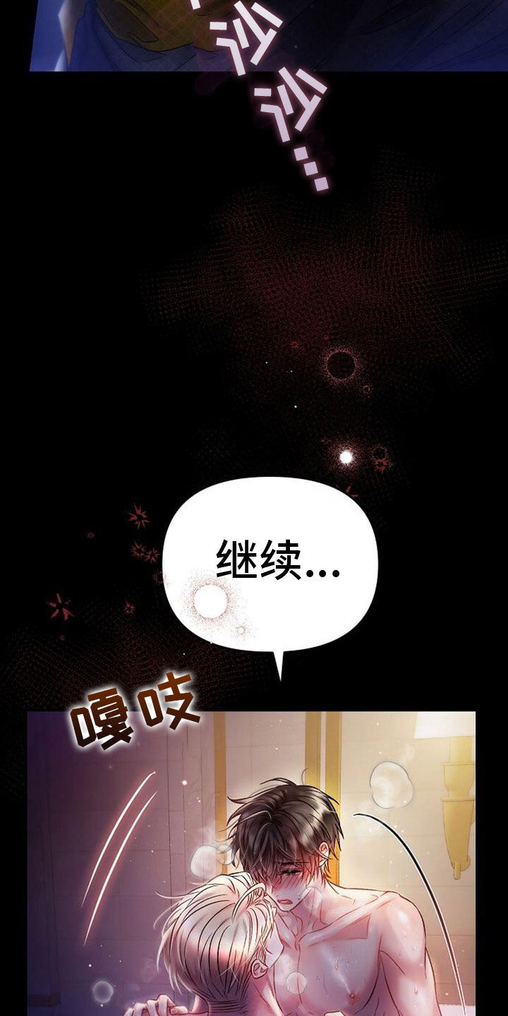 霸总训教漫画,第44章：按自己的想法来1图