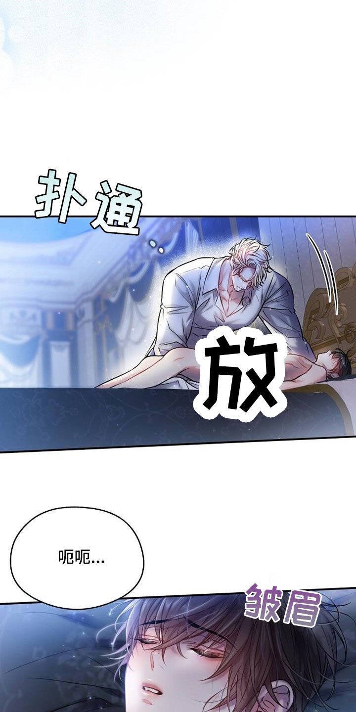 霸总训教漫画,第61章：震惊的场面4图