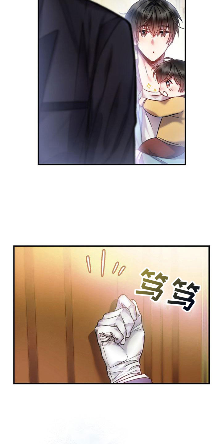 霸总训教漫画,第6章：漂亮住宅2图