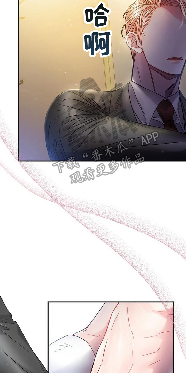 霸总训教漫画,第30章：穿衣4图