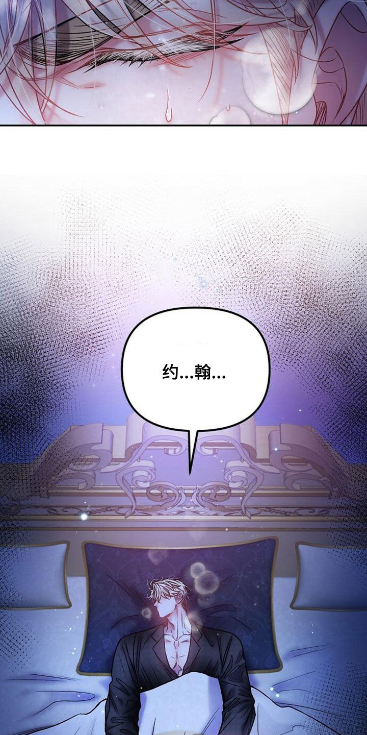 霸总训教漫画,第37章：生动1图