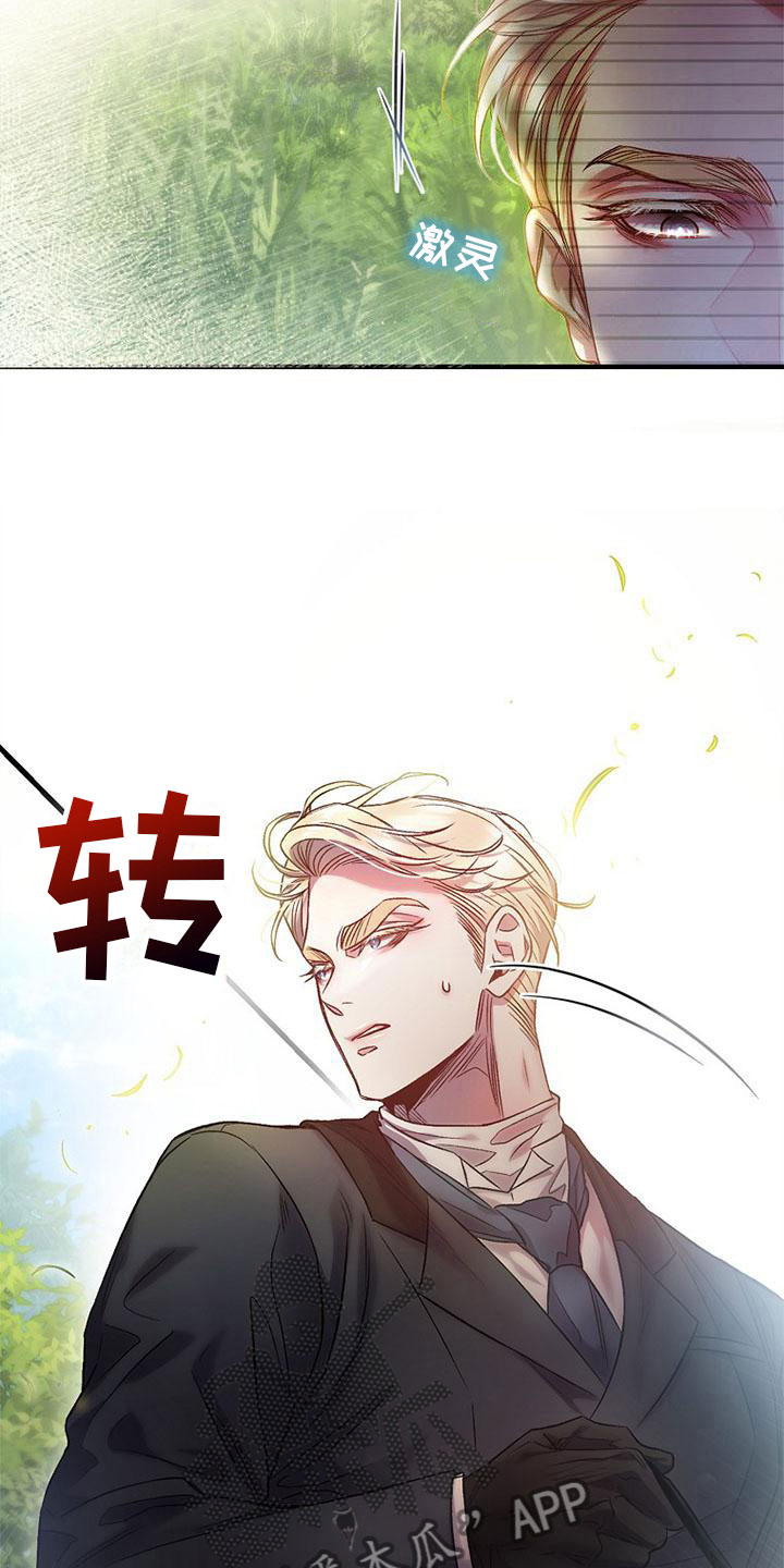 霸总训教漫画,第8章：相遇1图