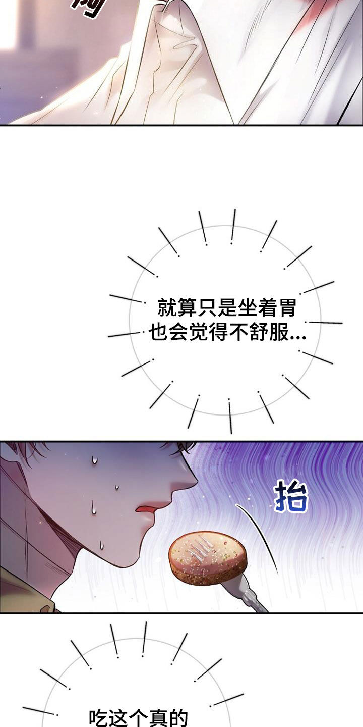 霸总训教漫画,第68章：美味5图