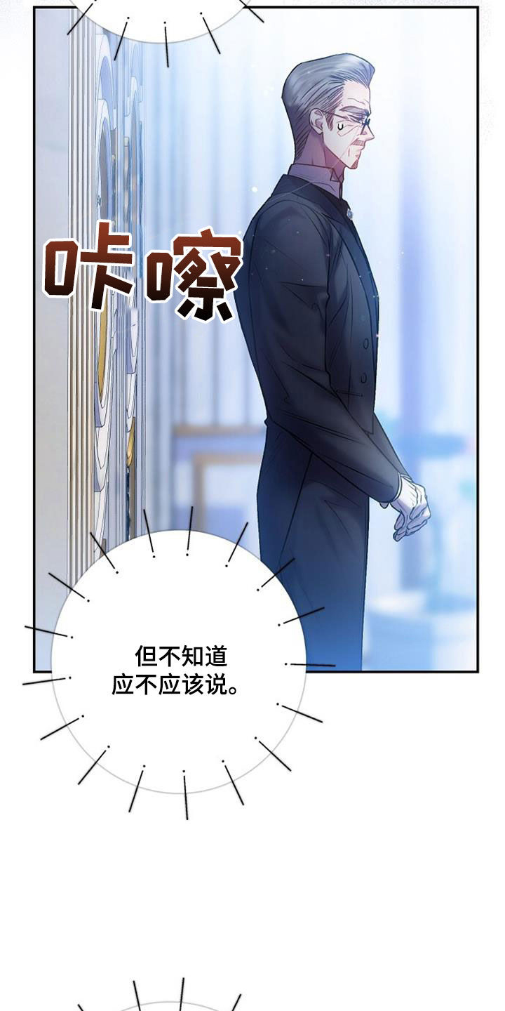 霸总训教漫画,第62章：逃避5图