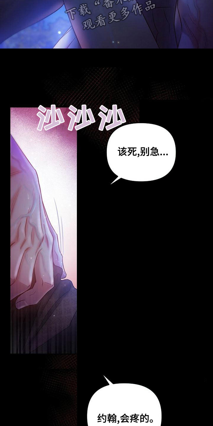 霸总训教漫画,第34章：为什么犹豫1图