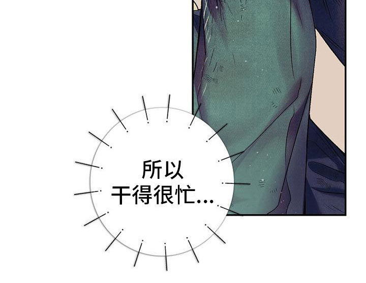 霸总训教漫画,第21章：碍眼4图