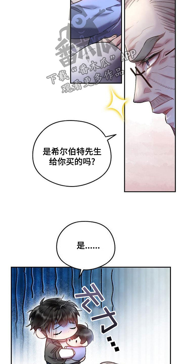 霸总训教漫画,第38章：堆满了3图