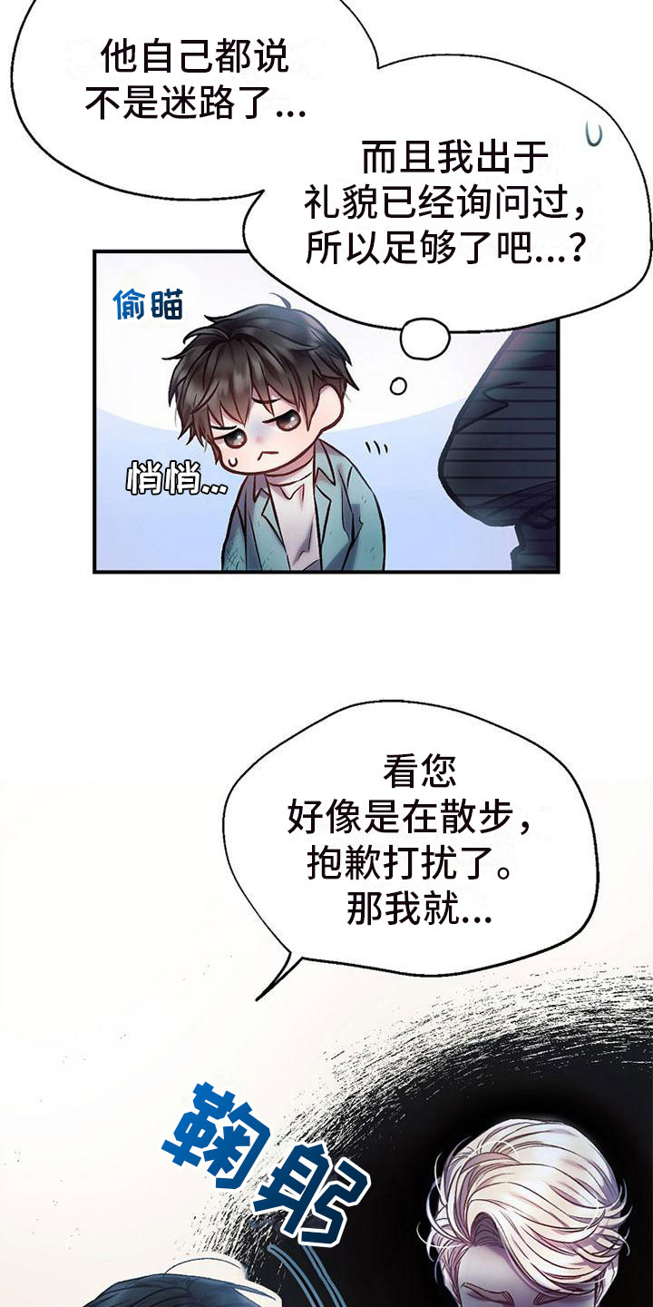 霸总训教漫画,第10章：站住4图
