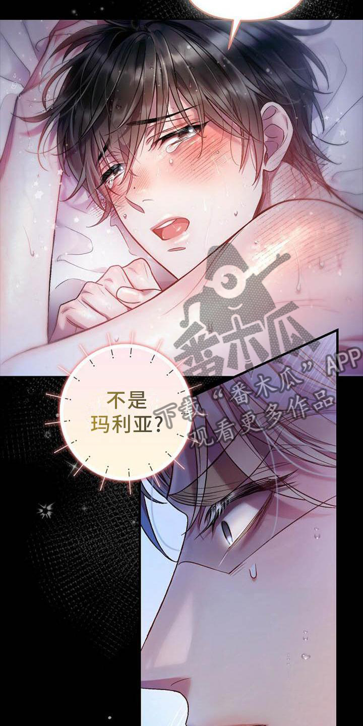 霸总训教漫画,第25章：为什么是你?!1图