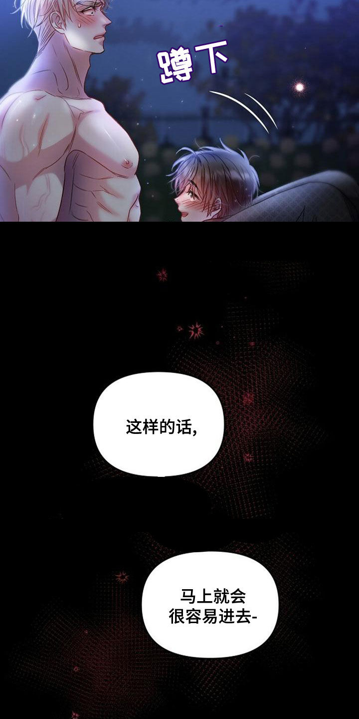 霸总训教漫画,第34章：为什么犹豫4图