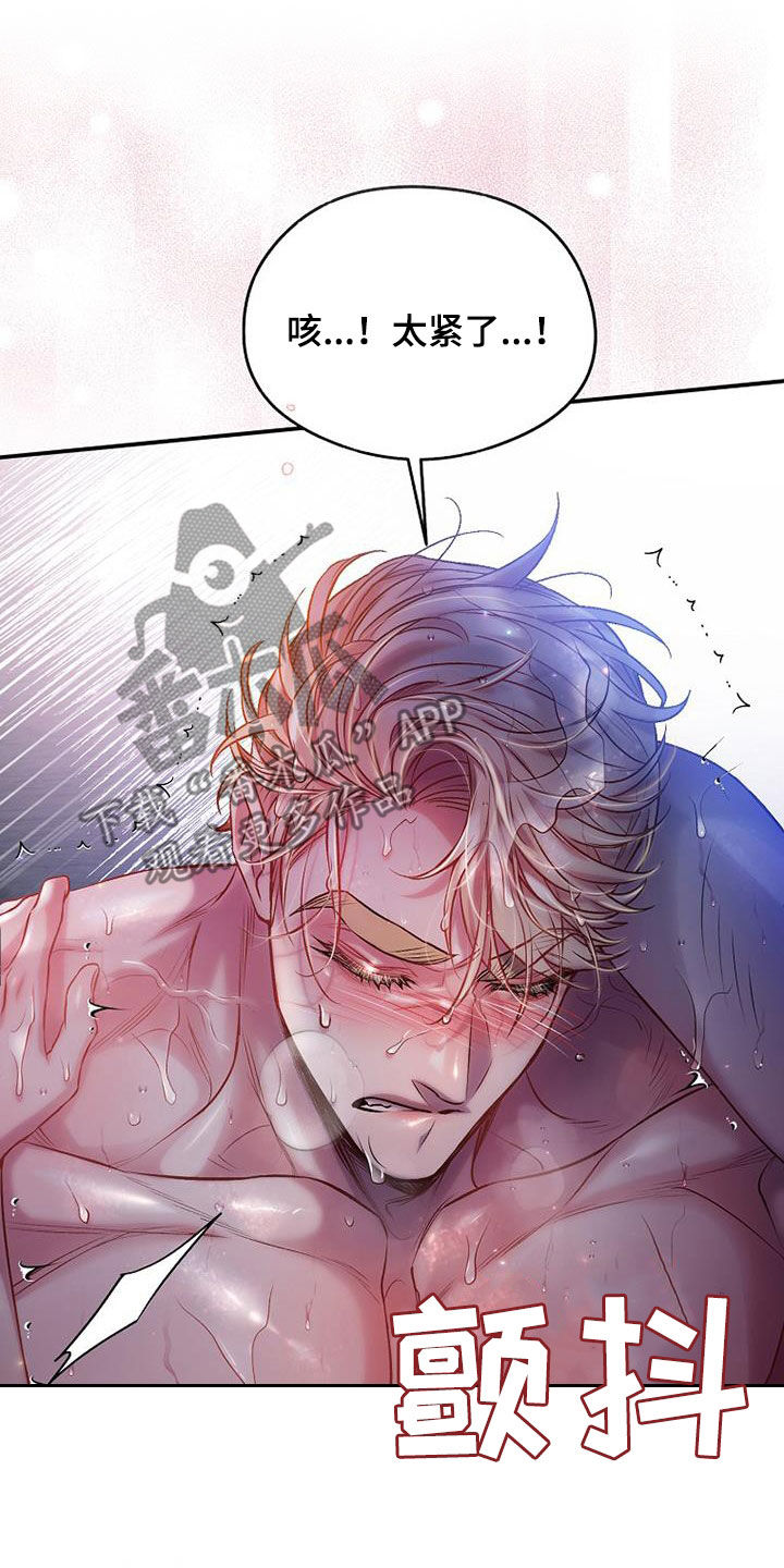 霸总训教漫画,第59章：还差一点4图