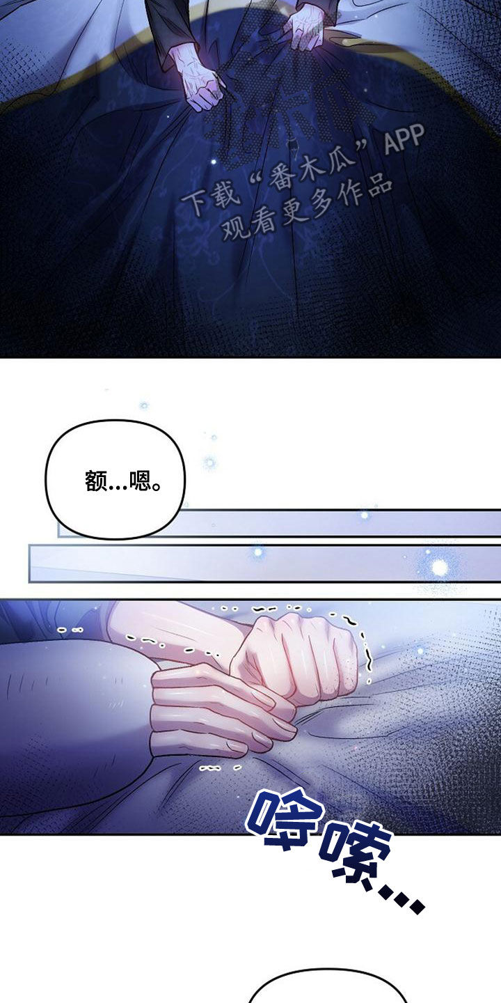 霸总训教漫画,第37章：生动2图