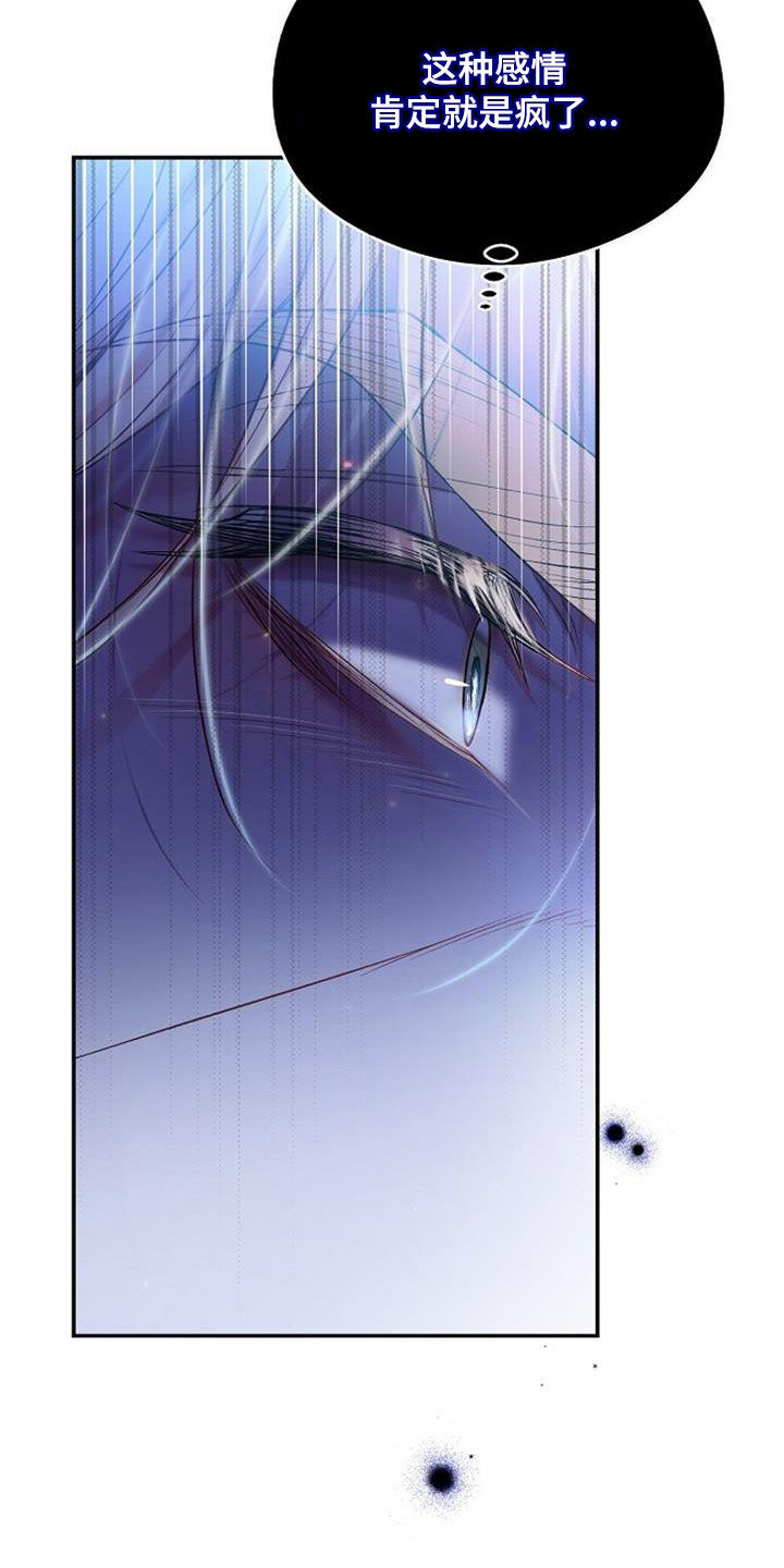 霸总训教漫画,第62章：逃避1图