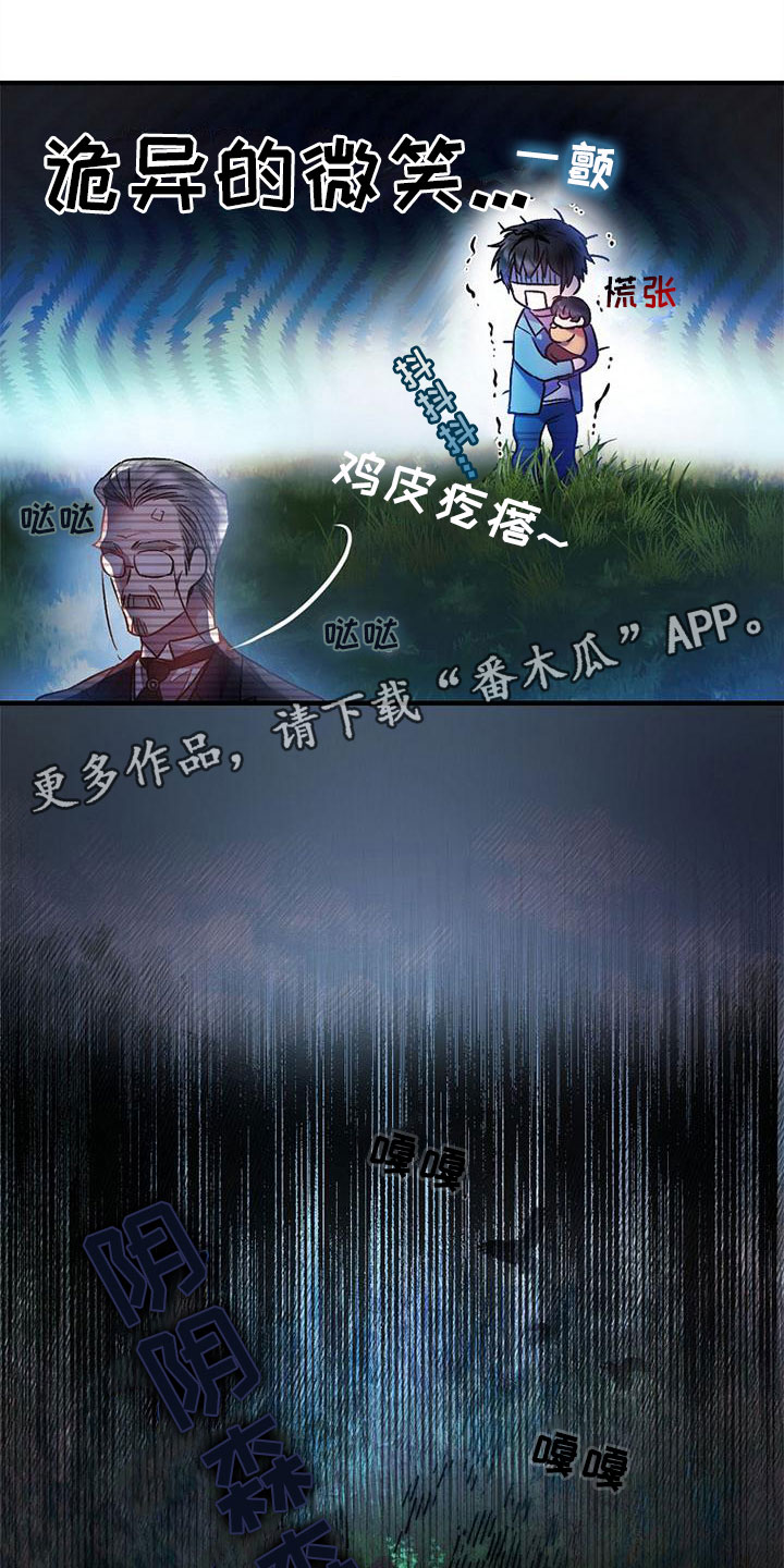 霸总训教漫画,第7章：安排工作2图