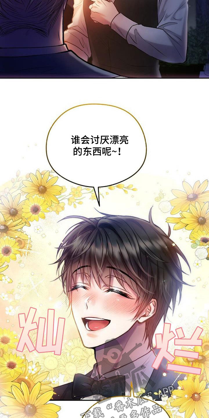 霸总训教漫画,第47章：古板1图