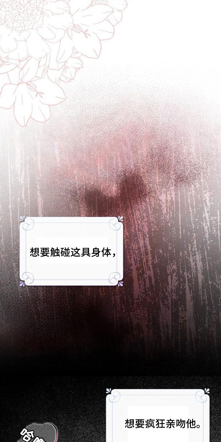 霸总训教漫画,第56章：极限4图