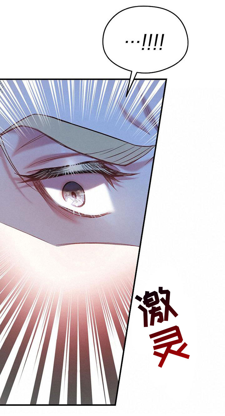 霸总训教漫画,第19章：回家3图