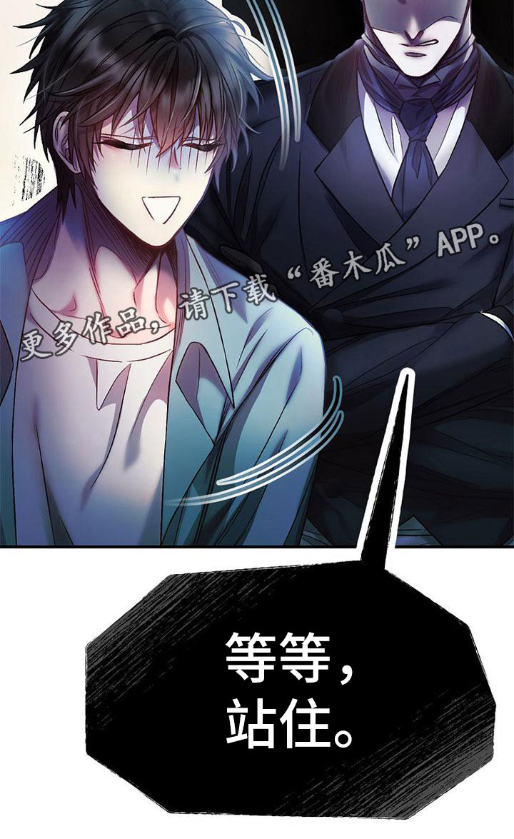 霸总训教漫画,第10章：站住5图