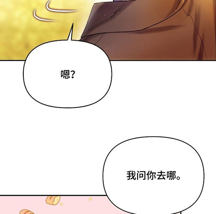 霸总训教漫画,第66章：要不要一起3图