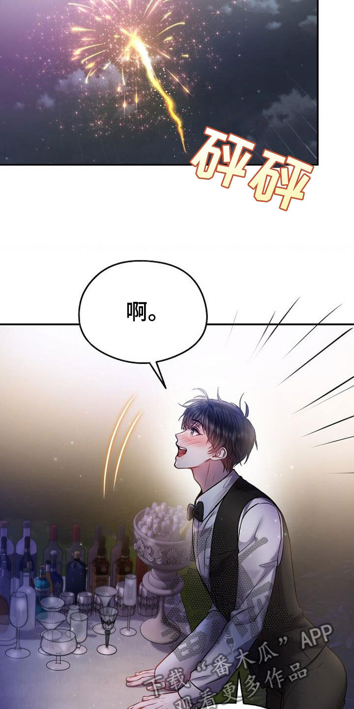 霸总训教漫画,第46章：白忙活3图