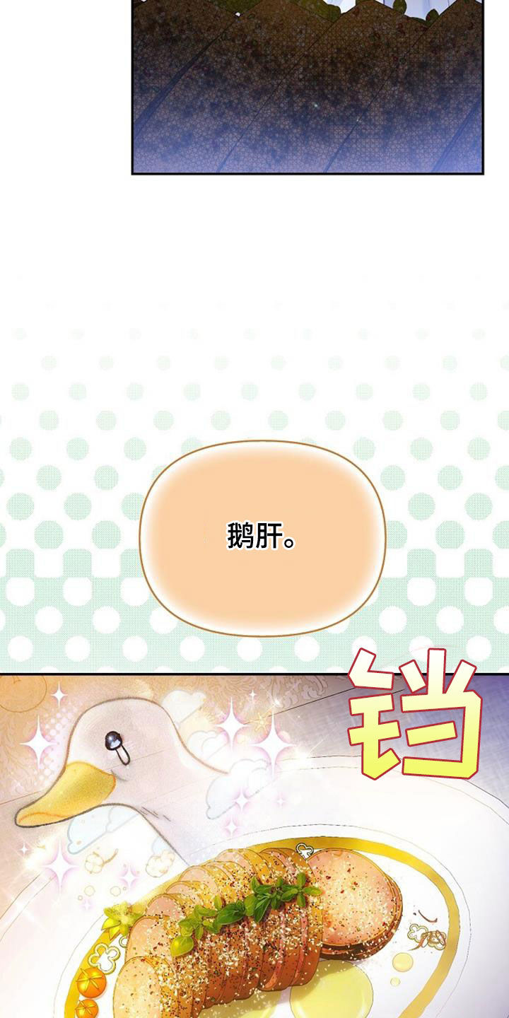 霸总训教漫画,第68章：美味2图