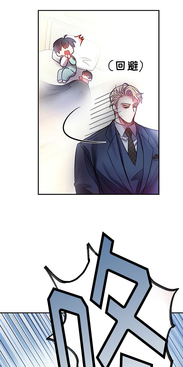 霸总训教漫画,第18章：请多关照1图